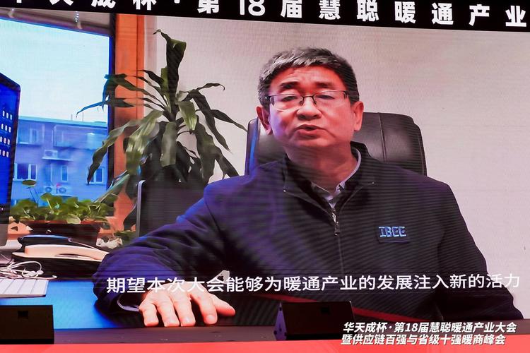 共创产业新蓝图!"华天成杯"第18届慧聪暖通产业大会圆满落幕
