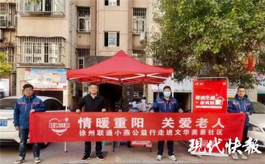 联通小燕温暖之光,为老人点亮5G生活