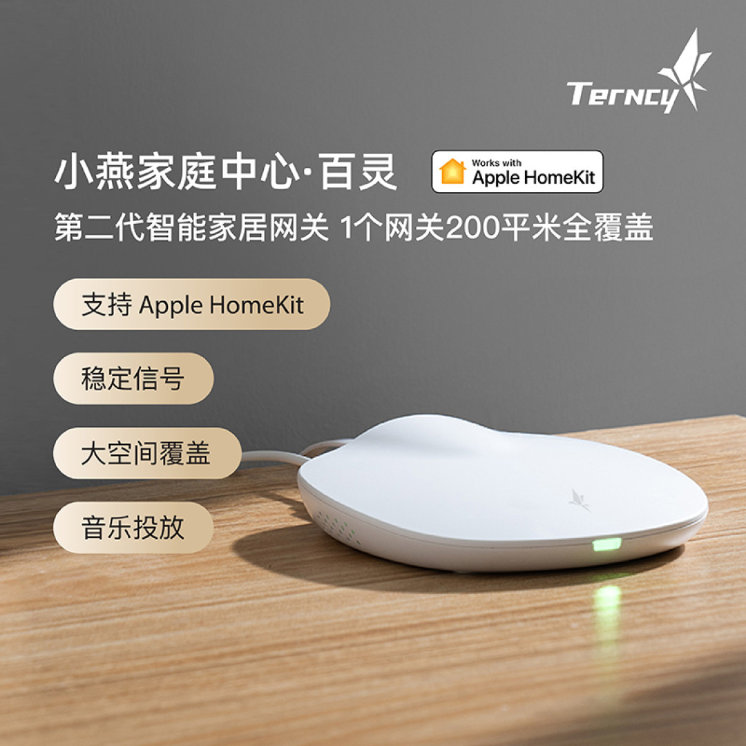 HomeKit全屋智能家庭怎么样 HomeKit全屋智能家庭 初体验