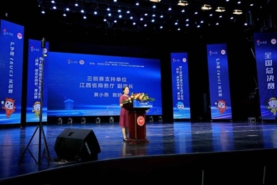 江西省商务厅 - 省商务厅党组成员、副厅长黄小燕出席第十四届全国大学生电子商务&ldquo;创新创意及创业&rdquo;挑战赛产学用实战赛全国总决赛开幕式